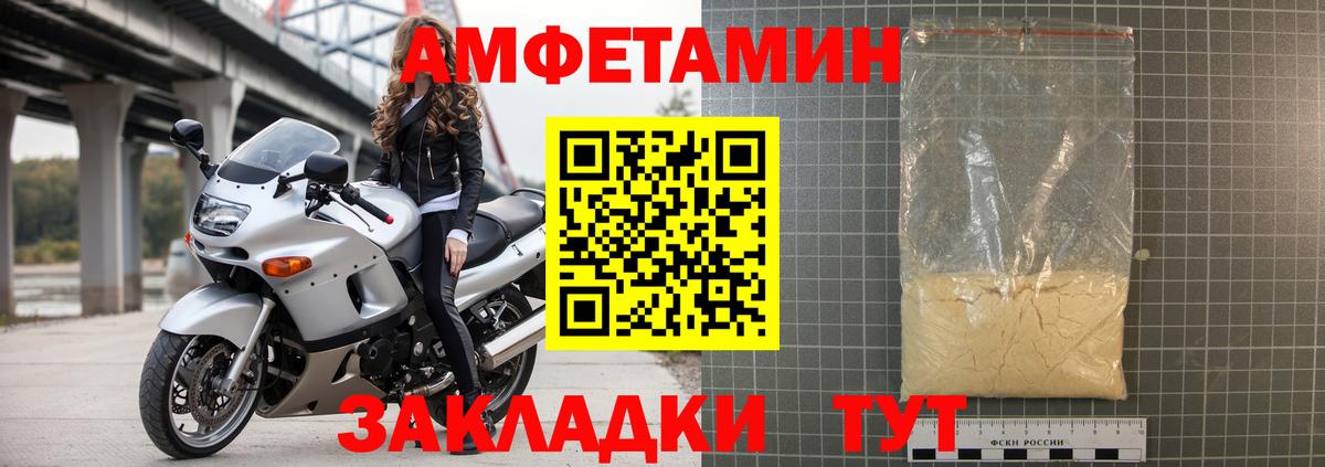 Amphetamine 97%  Amphetamine  Воскресенск  Вход с VPN 