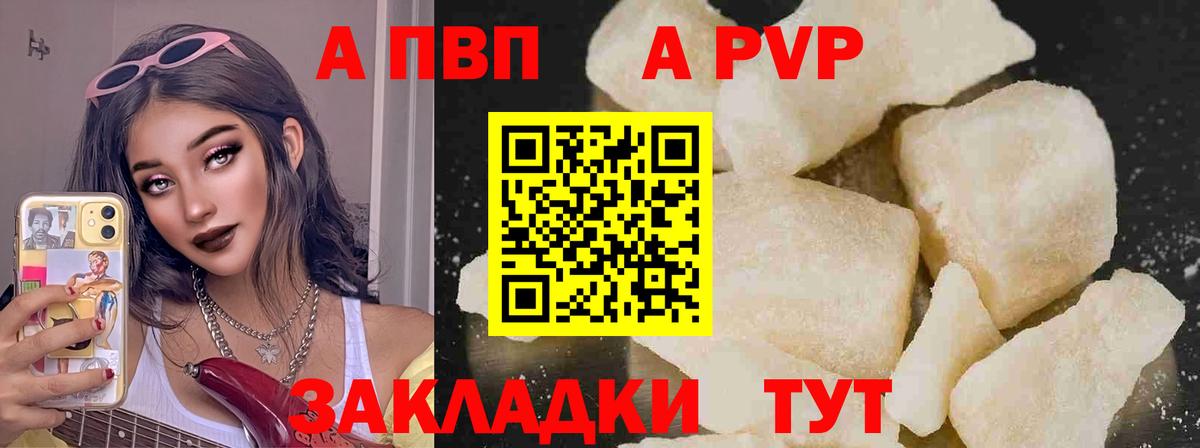 APVP VHQ Воскресенск