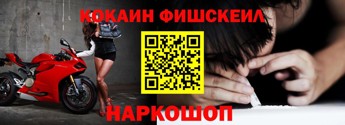 Cocaine Эквадор  Вход с VPN  Воскресенск  Cocaine  Cocaine Fish Scale 