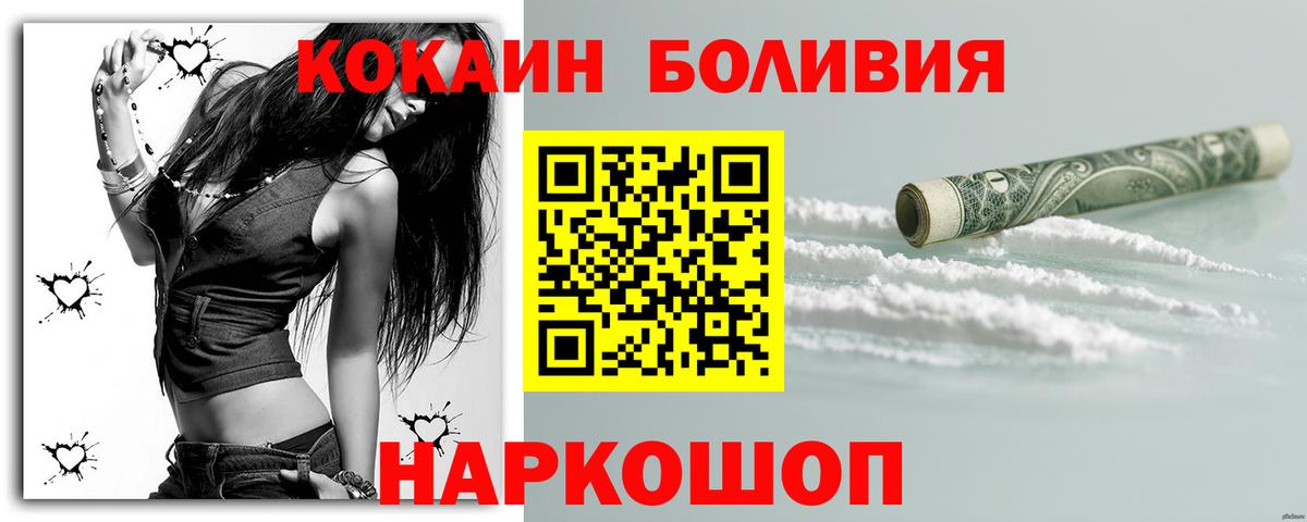 Cocaine Эквадор Воскресенск