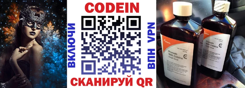 Кодеин Purple Drank  мега ссылка  Воскресенск 