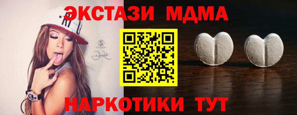 Ecstasy круглые  Экстази  блэк спрут как войти  Воскресенск  Ecstasy 250 мг  Вход с VPN 