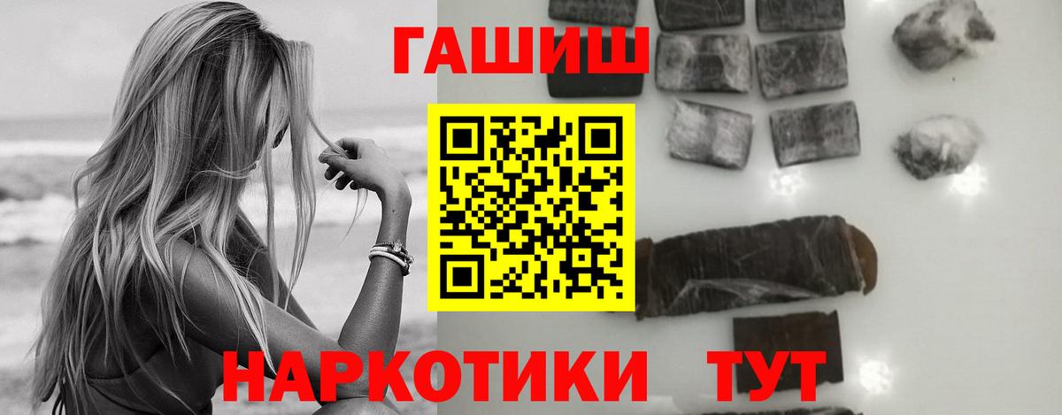 ГАШИШ hashish  Вход с VPN  Гашиш убойный  Воскресенск 