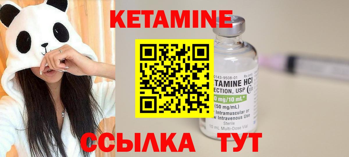 Кетамин ketamine Воскресенск
