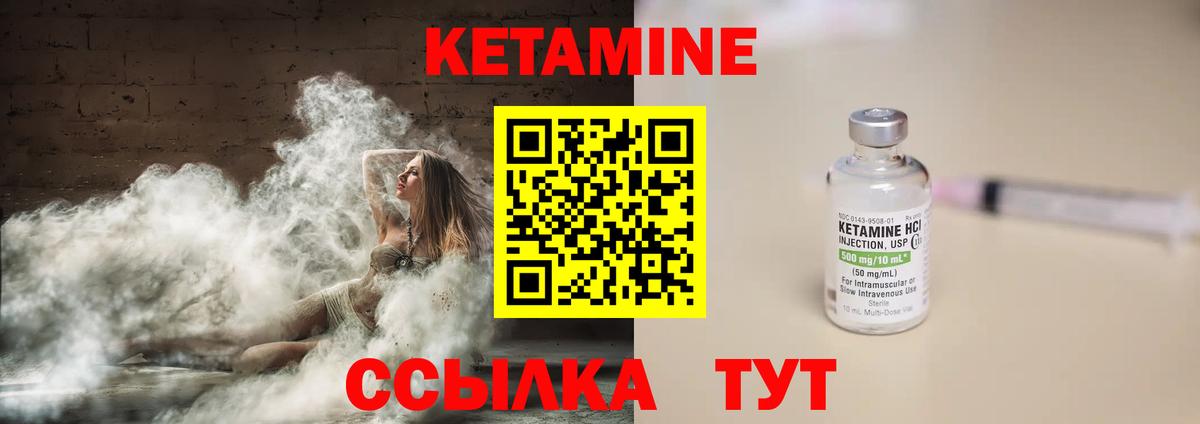 Воскресенск  КЕТАМИН ketamine  Вход с VPN 