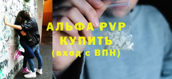 альфа пвп Волоколамск