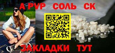 apvp Кумертау