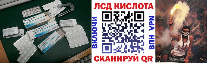 LSD-25 экстази кислота  Воскресенск 