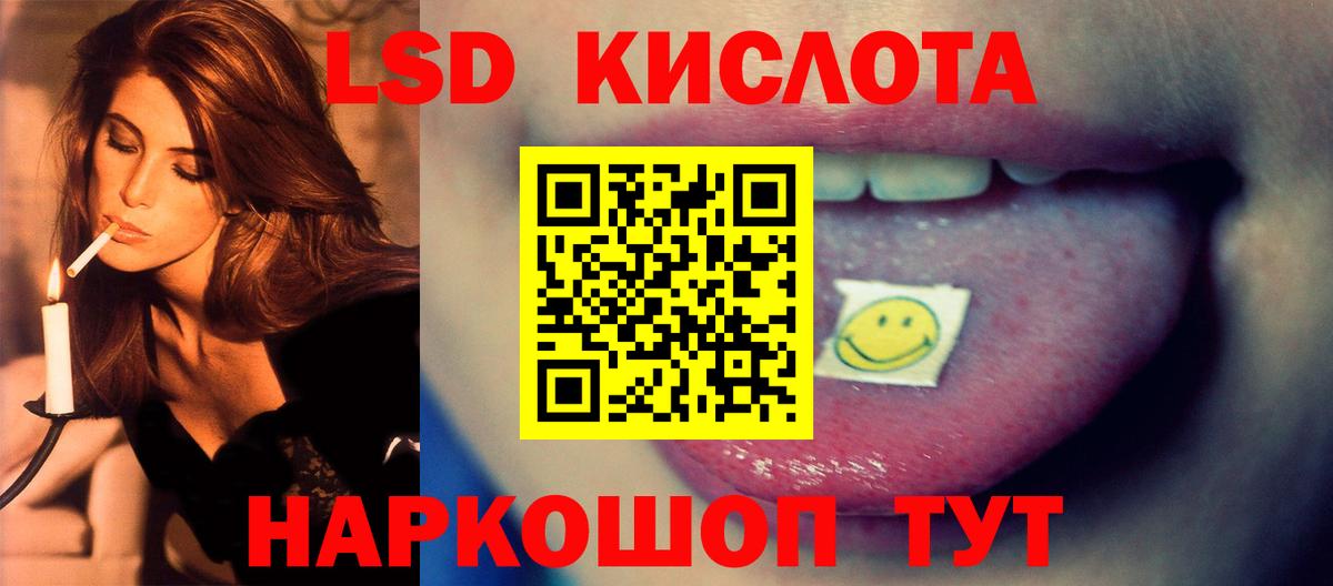 ЛСД экстази ecstasy Воскресенск