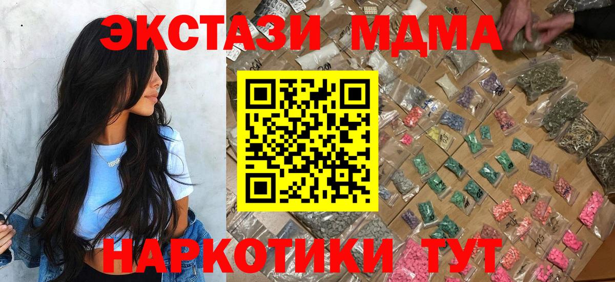 Воскресенск  МДМА  Вход с VPN  МДМА кристаллы  MDMA VHQ 