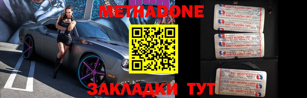 МЕТАДОН VHQ  МЕТАДОН VHQ  Воскресенск  Вход с VPN 