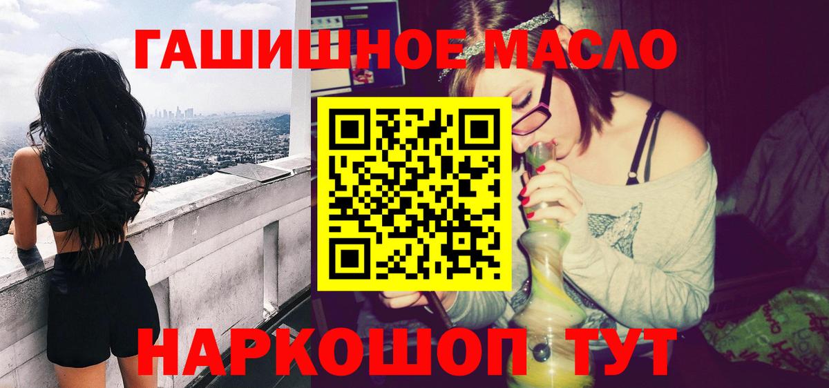 Дистиллят ТГК жижа  Вход с VPN  купить наркоту  Воскресенск  ТГК вейп с тгк 