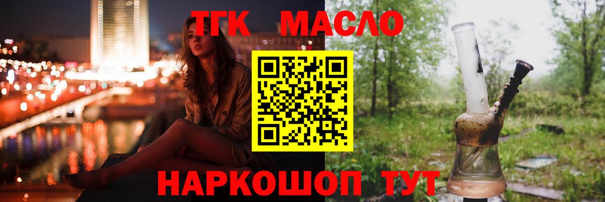 Дистиллят ТГК концентрат Воскресенск