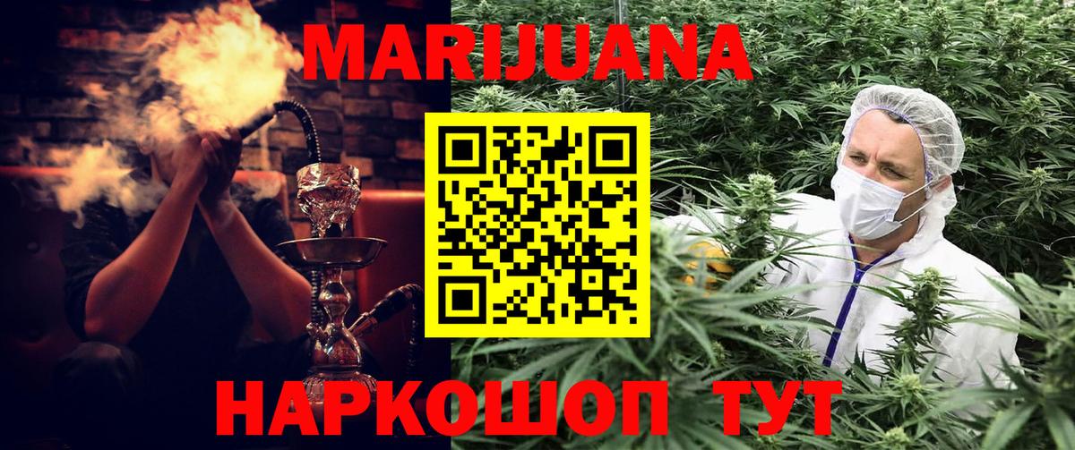 Воскресенск  Марихуана LSD WEED  Бошки марихуана семена  Вход с VPN  Марихуана семена  Бошки марихуана тримм 
